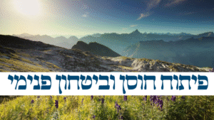מבחר הרפיות לפיתוח חוסן וביטחון פנימי