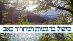 הרפיות לטיפול ברגשות ספציפים ושחרור כאב